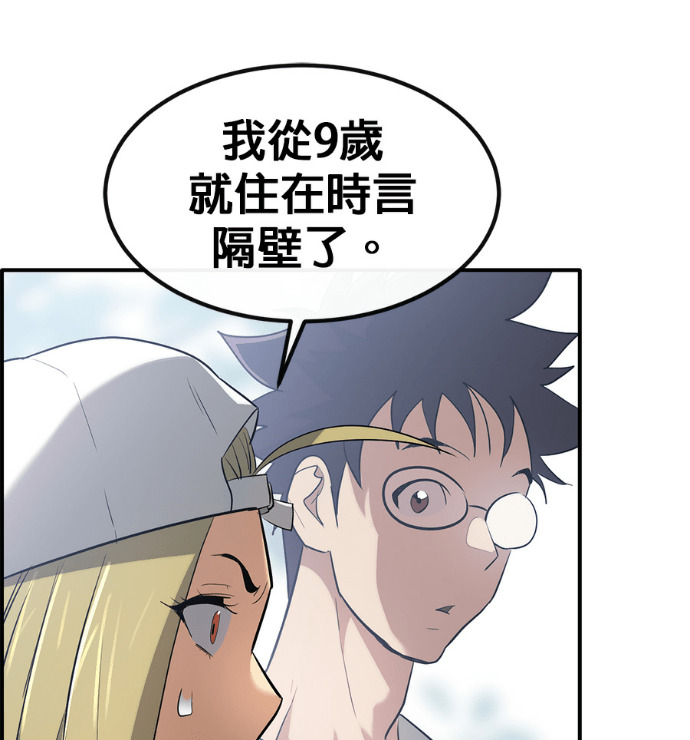 [第三季] 第55话 第87页
