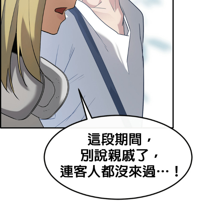 [第三季] 第55话 第88页