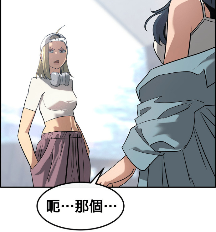 [第三季] 第55话 第90页