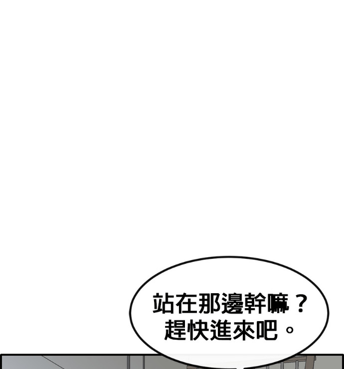 [第三季] 第55话 第91页