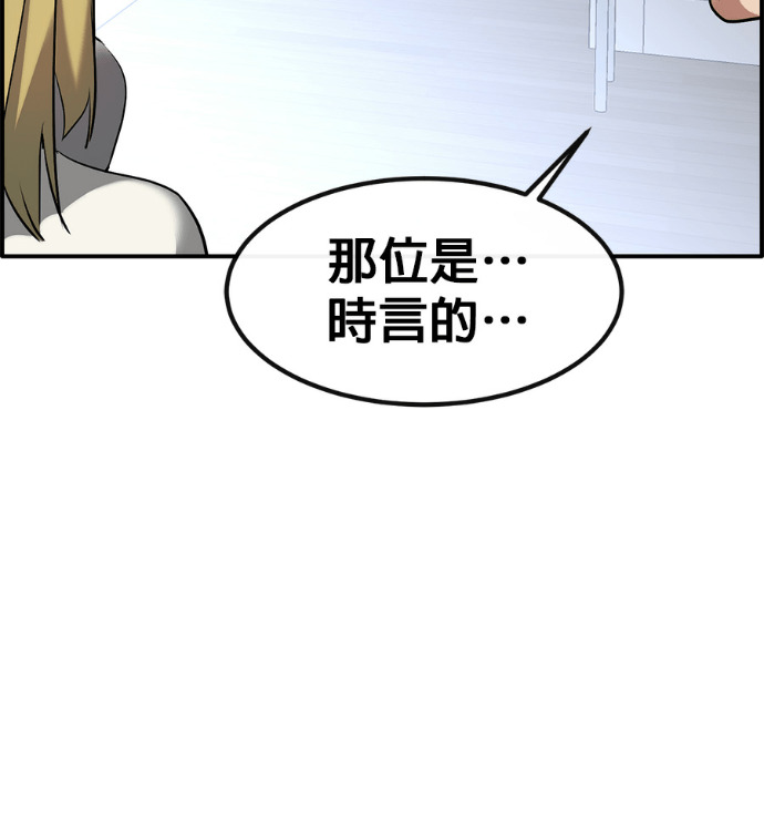 [第三季] 第55话 第93页