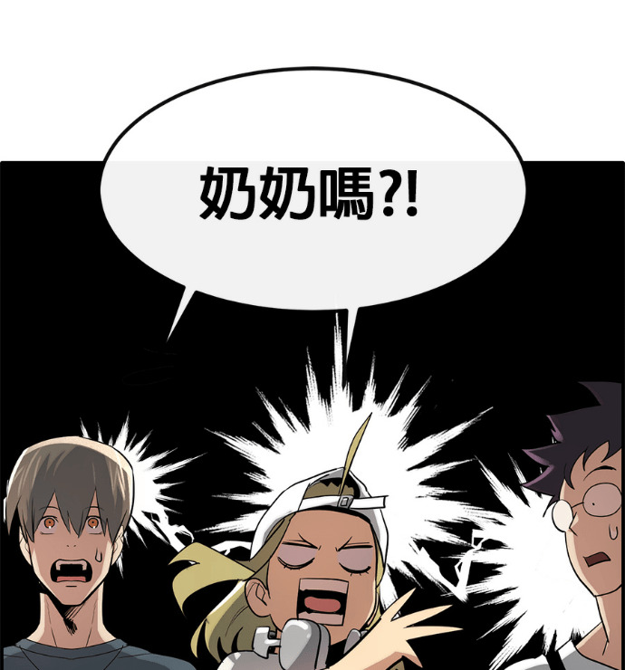 [第三季] 第55话 第94页
