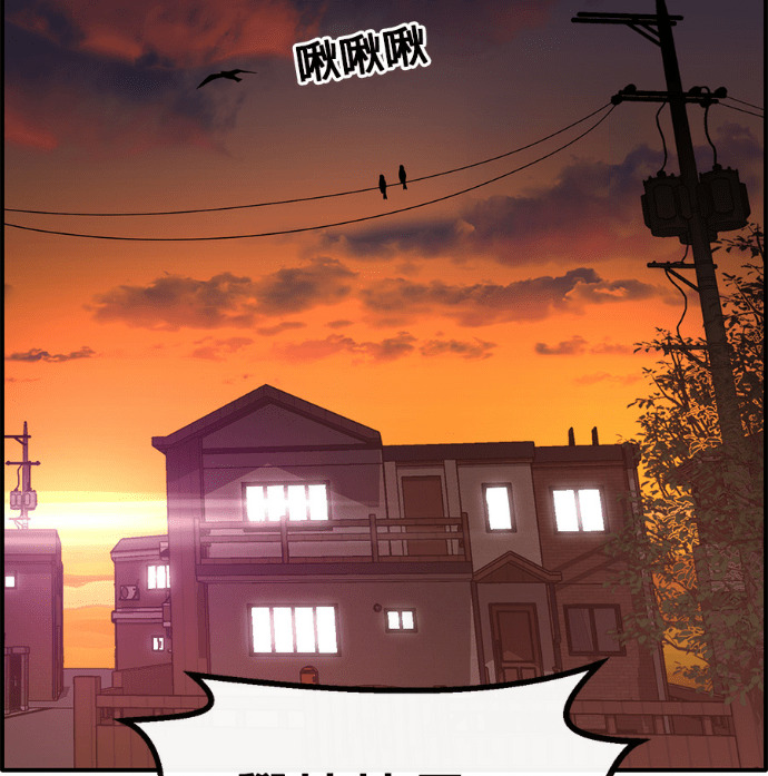 [第三季] 第55话 第97页
