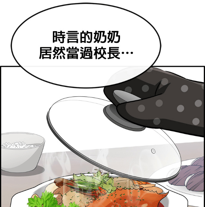 [第三季] 第55话 第99页