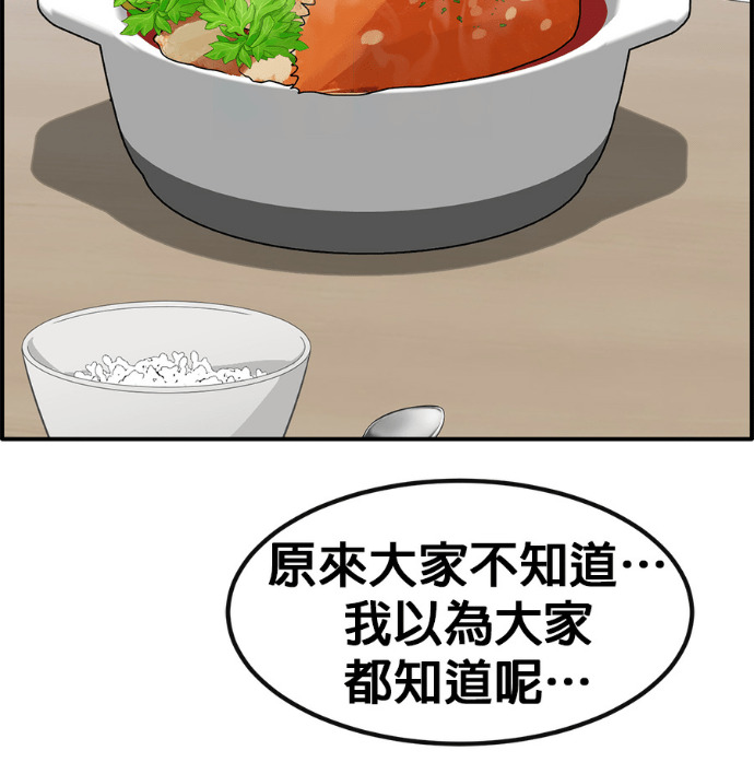 [第三季] 第55话 第100页