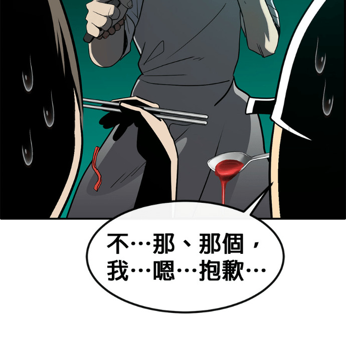 [第三季] 第55话 第105页