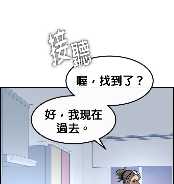 [第三季] 第55话 第108页