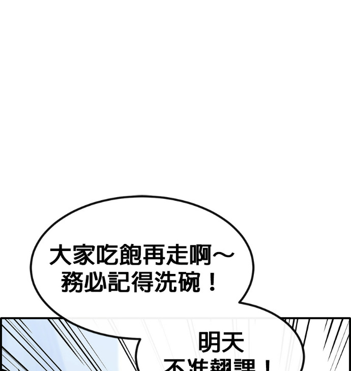 [第三季] 第55话 第117页