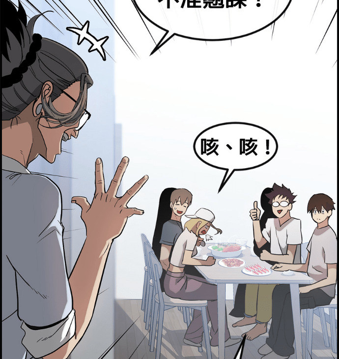 [第三季] 第55话 第118页