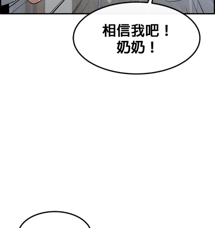 [第三季] 第55话 第119页