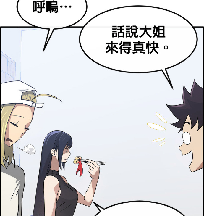 [第三季] 第55话 第120页