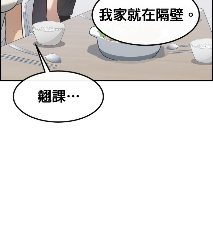 [第三季] 第55话 第121页