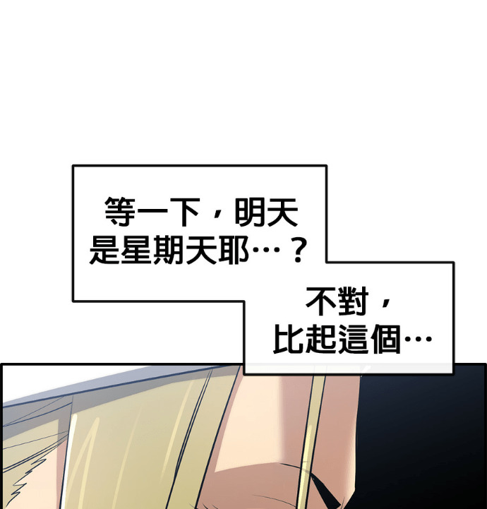 [第三季] 第55话 第122页