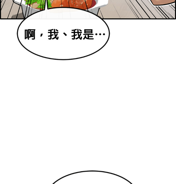 [第三季] 第55话 第130页