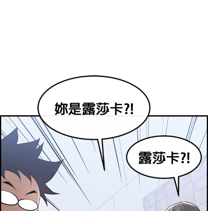 [第三季] 第55话 第133页