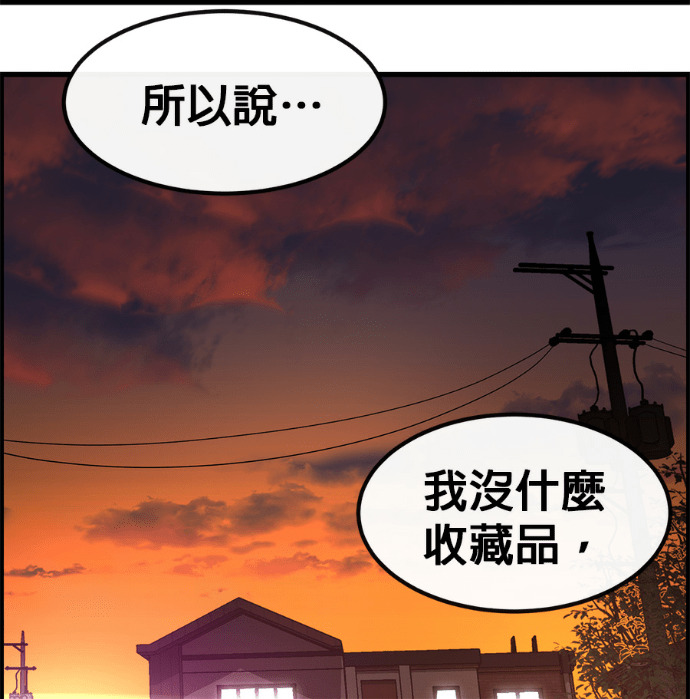 [第三季] 第55话 第136页