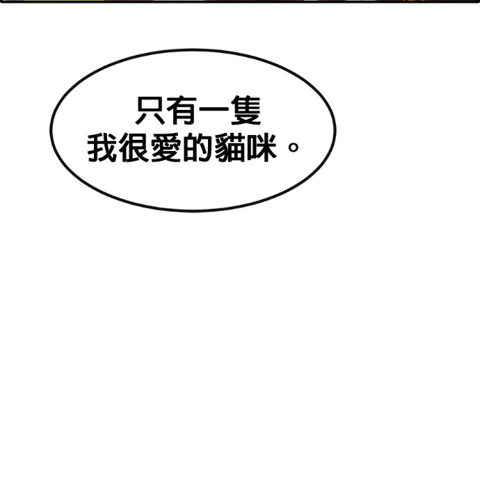 [第三季] 第55话 第137页