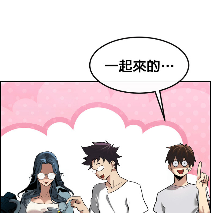 [第三季] 第55话 第138页