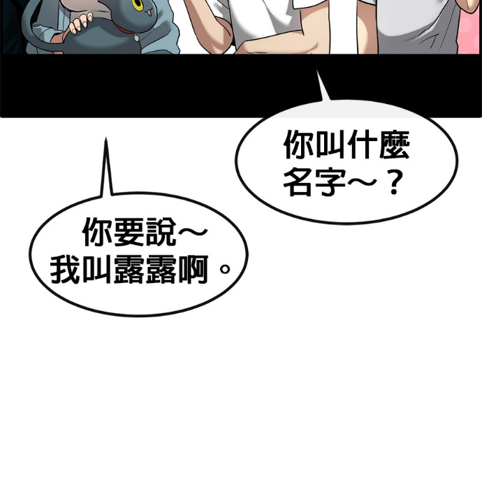 [第三季] 第55话 第139页