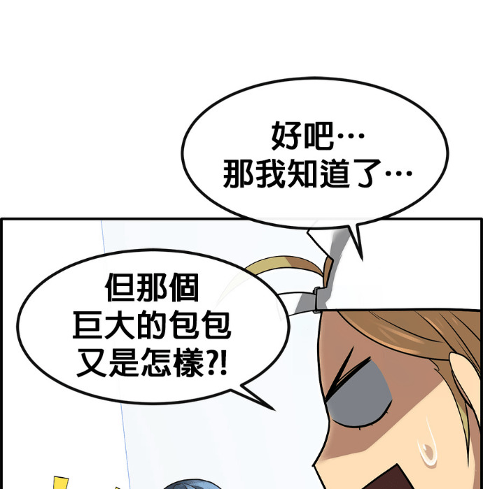 [第三季] 第55话 第140页