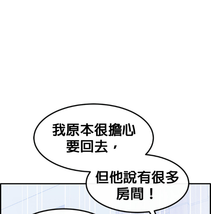 [第三季] 第55话 第142页