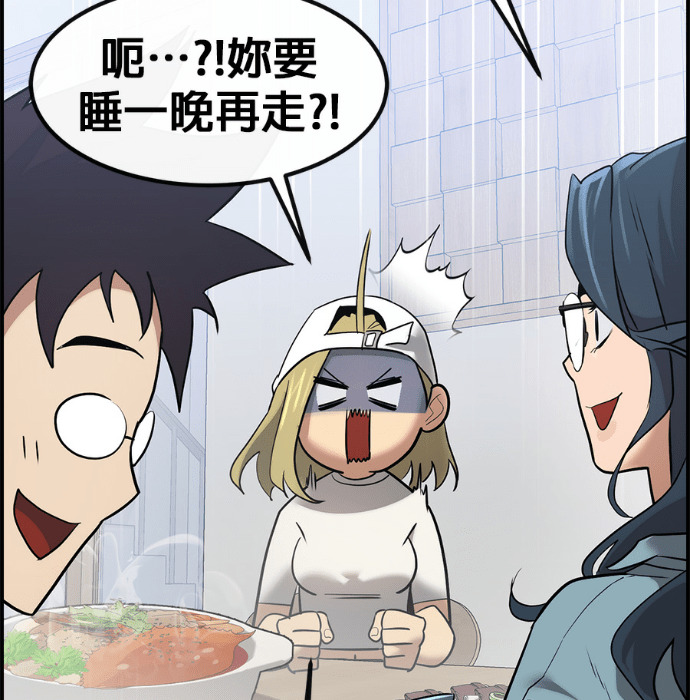 [第三季] 第55话 第143页