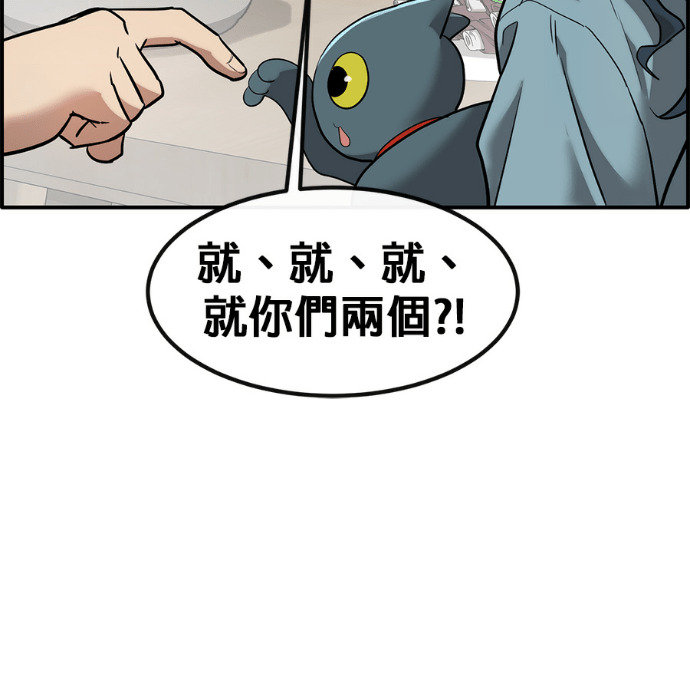 [第三季] 第55话 第144页
