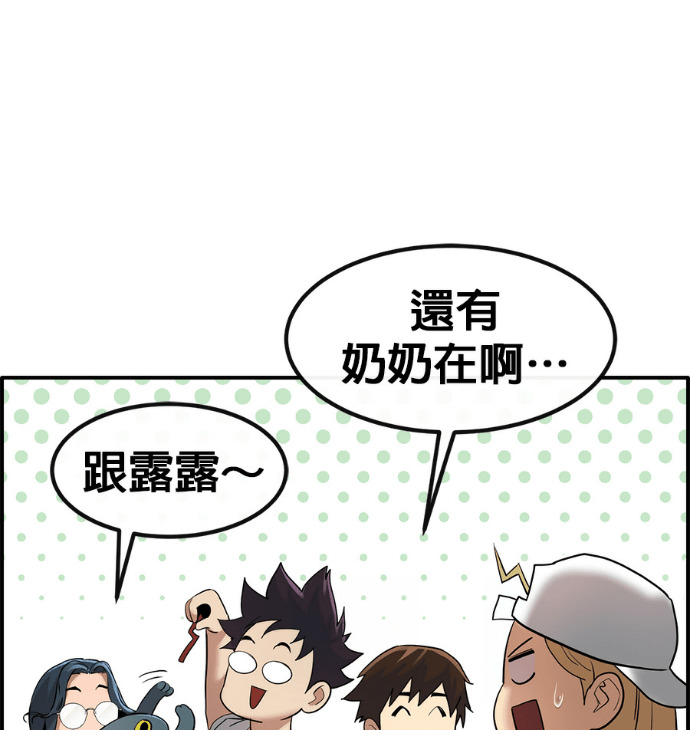 [第三季] 第55话 第145页