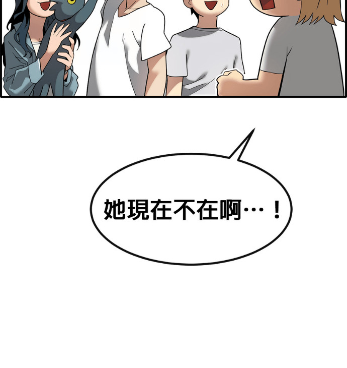 [第三季] 第55话 第146页