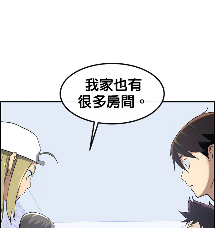 [第三季] 第55话 第147页