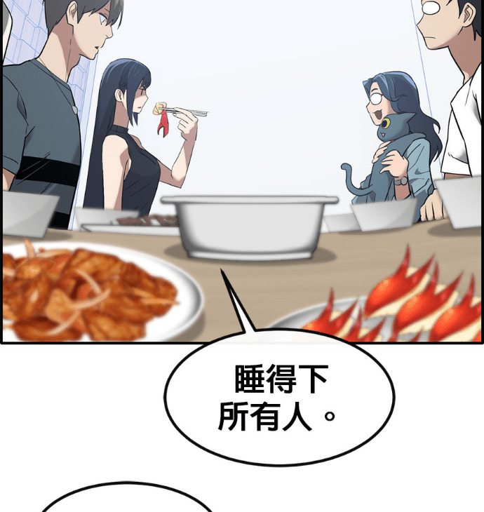 [第三季] 第55话 第148页