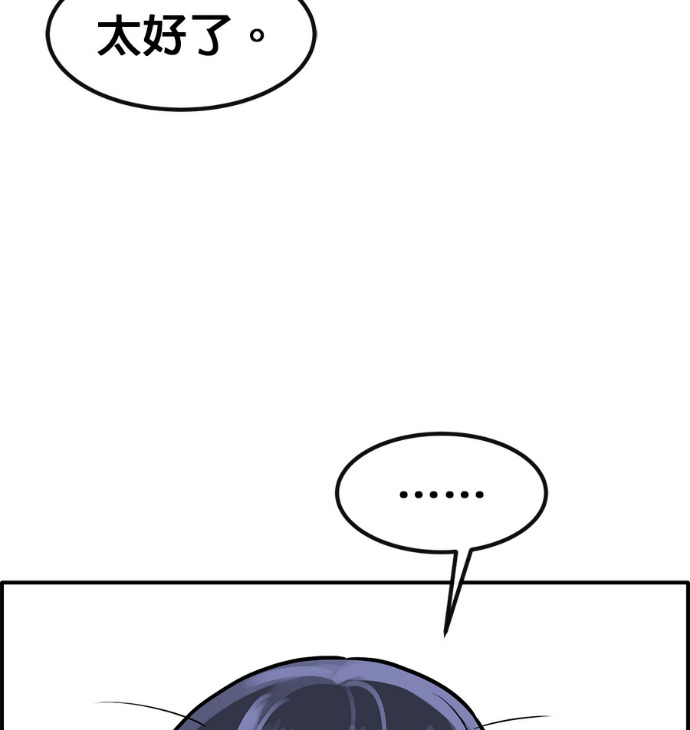 [第三季] 第55话 第149页