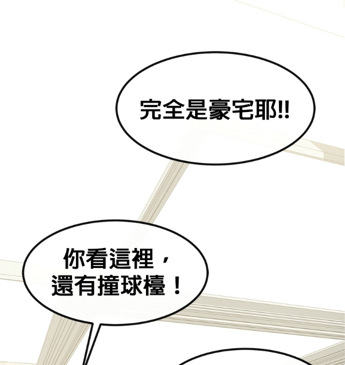 [第三季] 第55话 第151页
