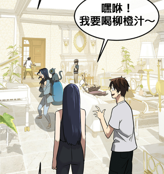 [第三季] 第55话 第152页