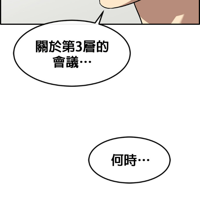 [第三季] 第55话 第155页