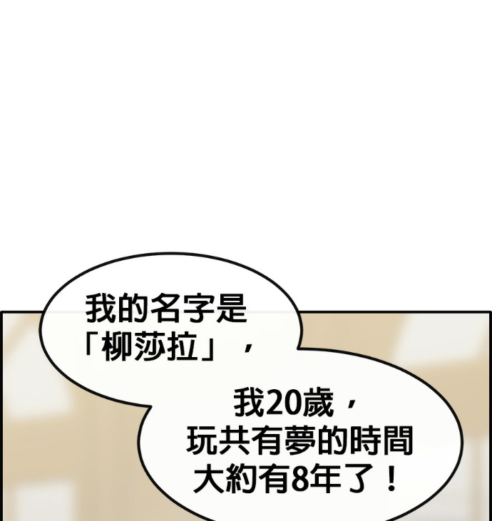 [第三季] 第55话 第158页