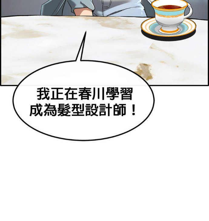 [第三季] 第55话 第160页