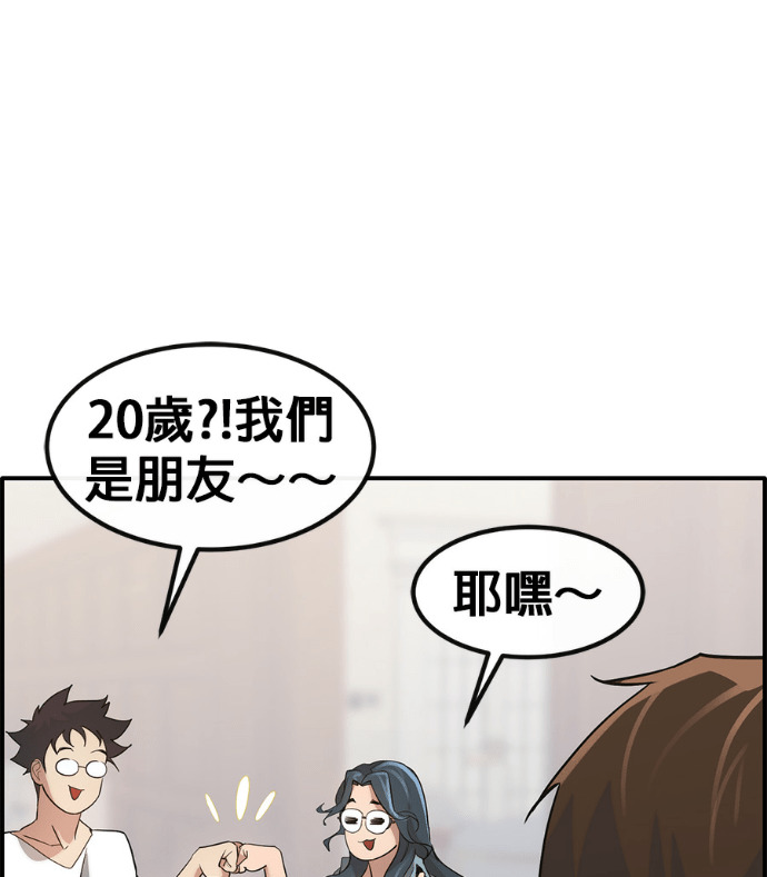 [第三季] 第55话 第161页