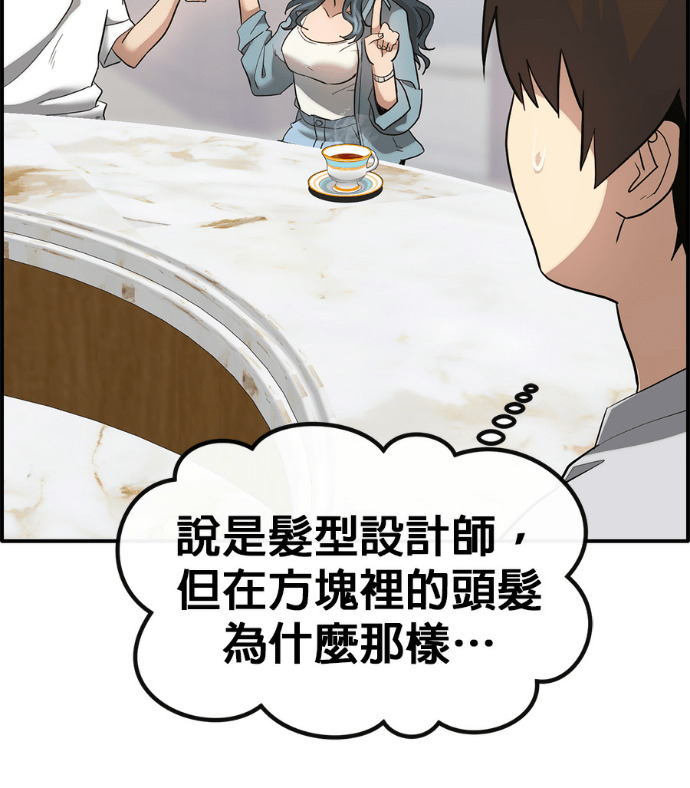 [第三季] 第55话 第162页