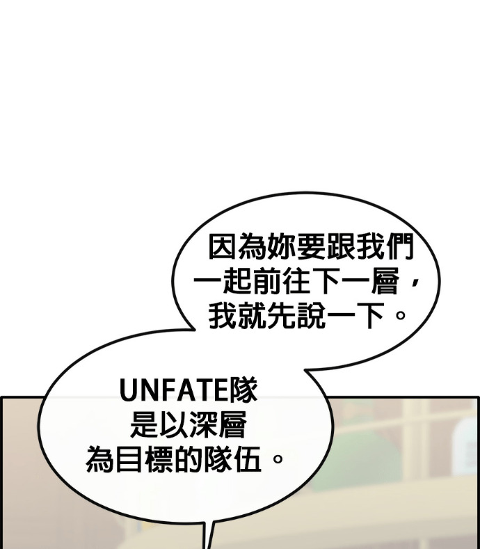 [第三季] 第55话 第163页