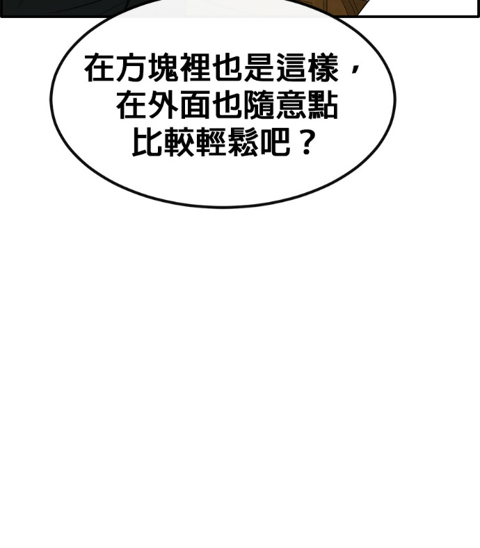 [第三季] 第55话 第165页