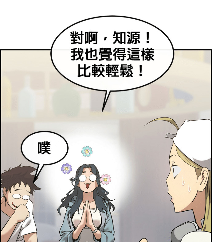 [第三季] 第55话 第166页