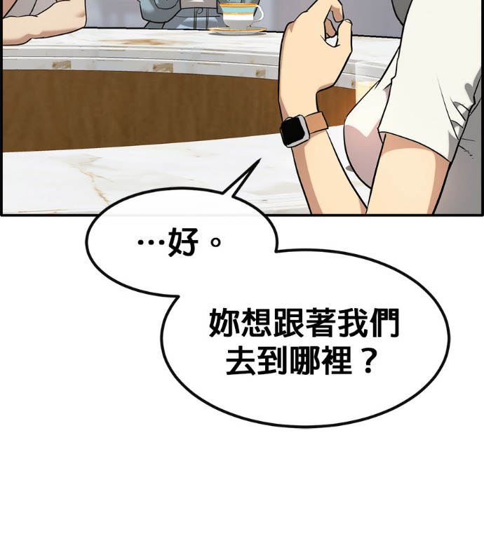 [第三季] 第55话 第167页