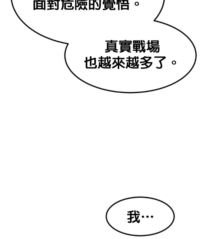 [第三季] 第55话 第170页