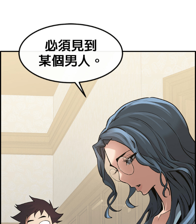 [第三季] 第55话 第171页