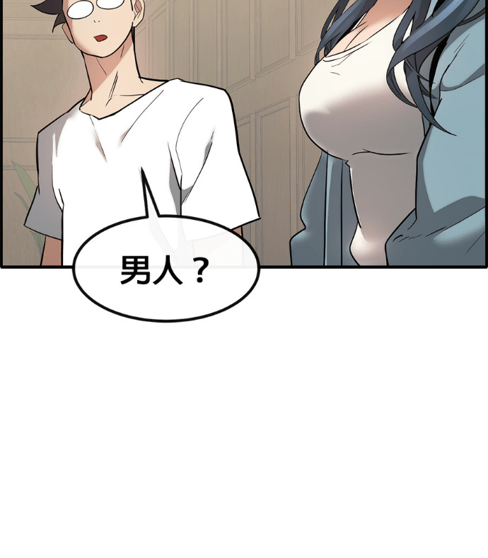 [第三季] 第55话 第172页