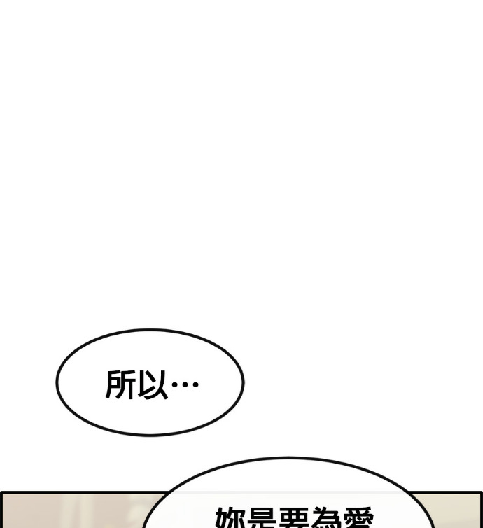 [第三季] 第55话 第175页