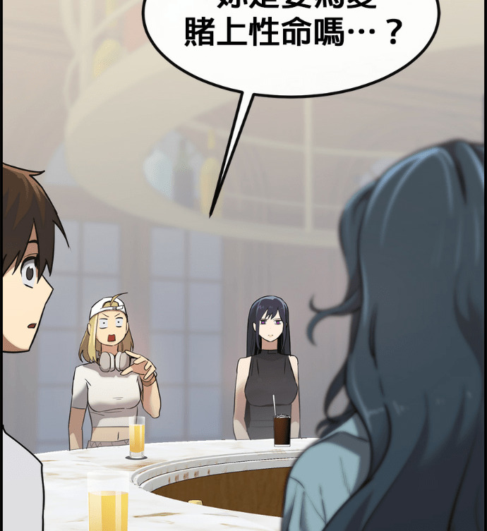 [第三季] 第55话 第176页