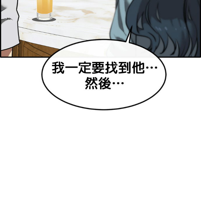 [第三季] 第55话 第177页