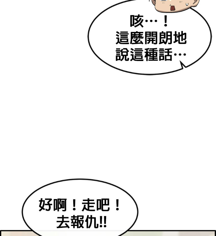 [第三季] 第55话 第180页